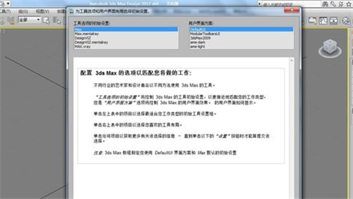 专家模式切换示意图