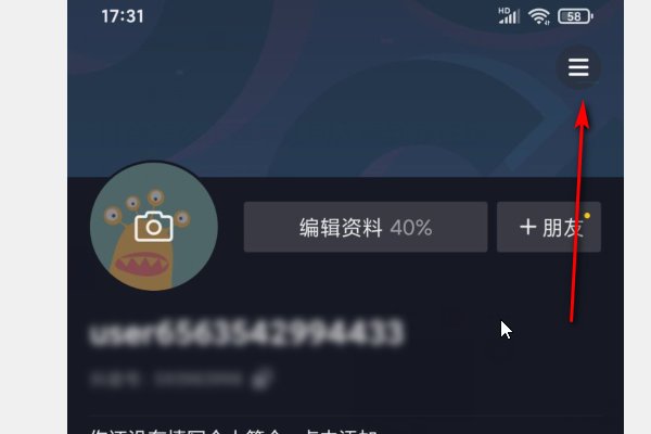 抖音隐身设置教程 关闭在线状态显示