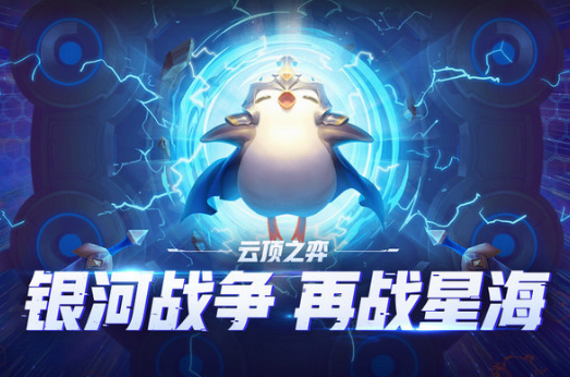云顶之弈新版本T0阵容搭配思路解析