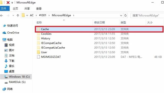 Edge浏览器缓存路径修改完整指南