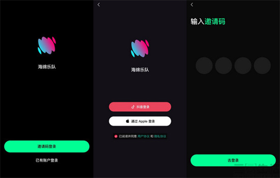 字节跳动海绵乐队App革新移动音乐创作