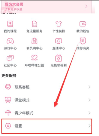 哔哩哔哩小窗播放关闭操作指南