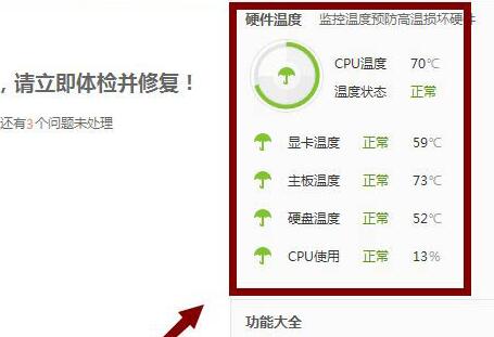鲁大师显卡温度检测操作指南