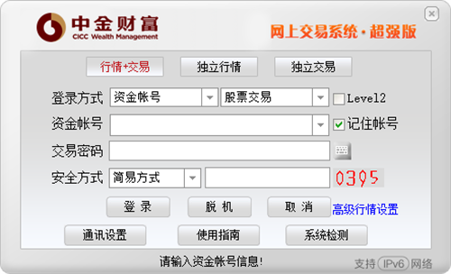 u4e2du91d1u8d22u5bccu7ba1u7406u7ec8u7aefu8d85u5f3au5408u4e00u7248 