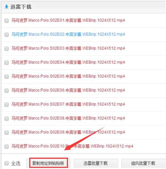 迅雷云盘转存百度网盘操作指南