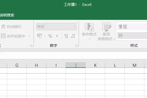 Excel表格快速定位数据技巧
