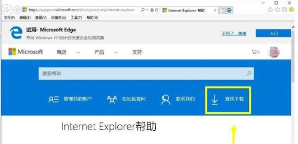 IE浏览器版本升级方法指南
