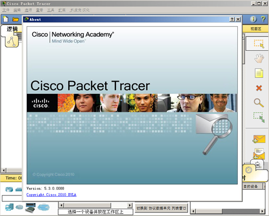 Cisco Packet Tracer 
