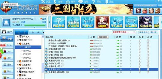 浩方对战平台红警联机教程 浩方联机红警详细步骤