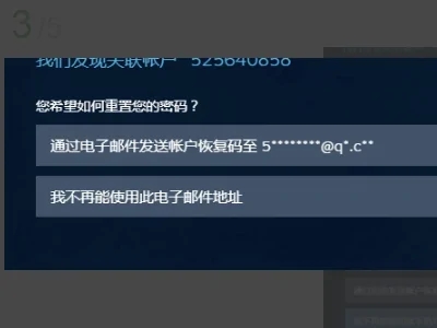 Steam账号被盗如何快速找回
