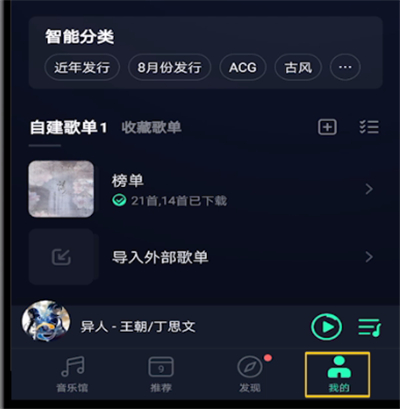 手机QQ音乐下载歌曲存储位置