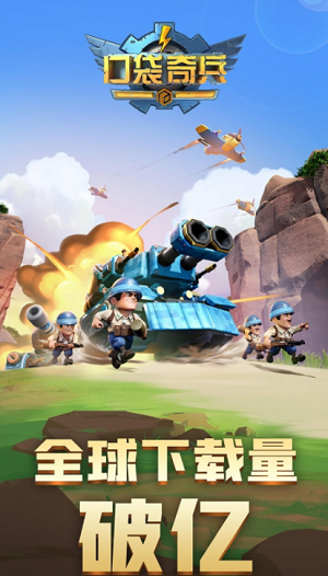 u53e3u888bu5947u5175u6700u65b0u7248u672c