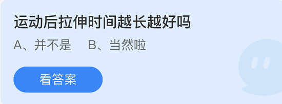 庄园小课堂今日答案6月11日最新解析