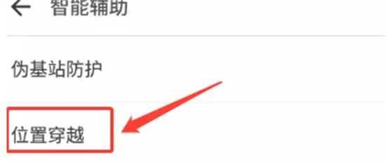 钉钉打卡定位修改方法