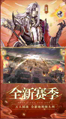 u795eu5c06u4e09u56fdu65e0u654cu7248