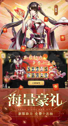 u795eu5c06u4e09u56fdu5185u8d2du514du8d39u7248