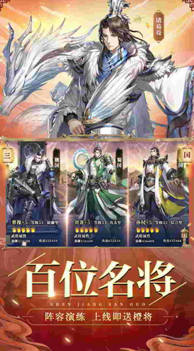 u795eu5c06u4e09u56fdu65e0u9650u5143u5b9du7248