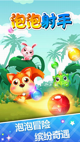 u6ce1u6ce1u5c04u624b