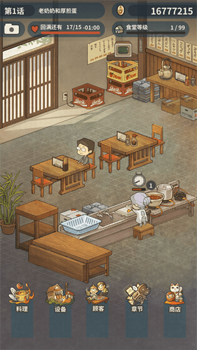 u4f17u591au56deu5fc6u7684u98dfu5802u6545u4e8b2u5185u8d2du514du8d39u7248