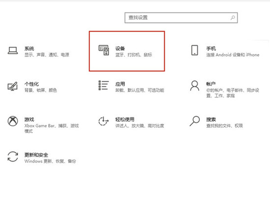 PS4手柄蓝牙连接Win10系统教程
