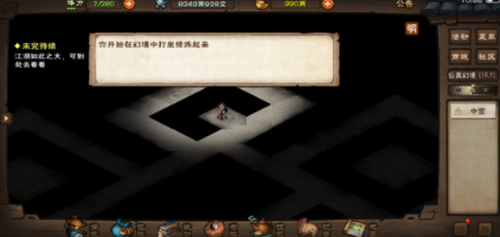 烟雨江湖泼墨真仙图幻境玩法详解