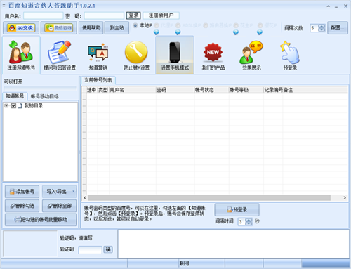 u767eu5ea6u77e5u9053u5408u4f19u4ebau7b54u9898u52a9u624b 