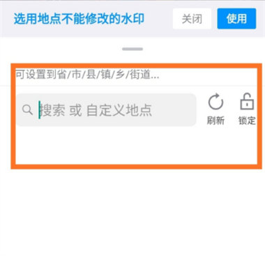 今日水印相机时间日期调整步骤详解