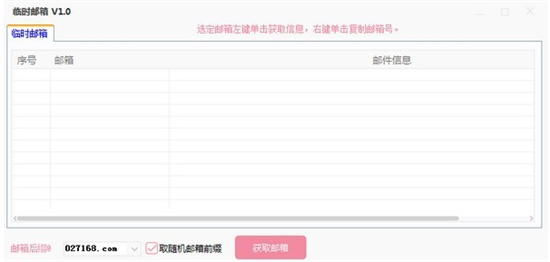 u4e34u65f6u90aeu7bb1u514du8d39u7248 