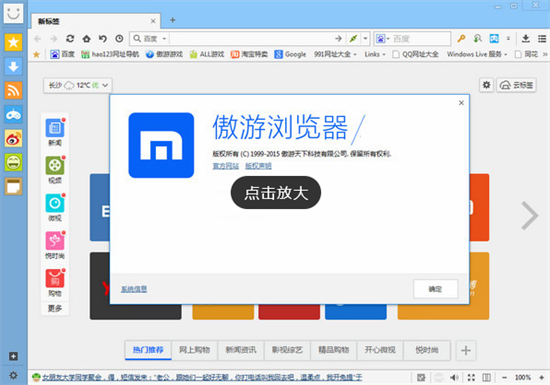 u50b2u6e38u6d4fu89c8u5668u7effu8272u7248 