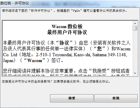 wacomu9a71u52a8u6700u65b0u7248 