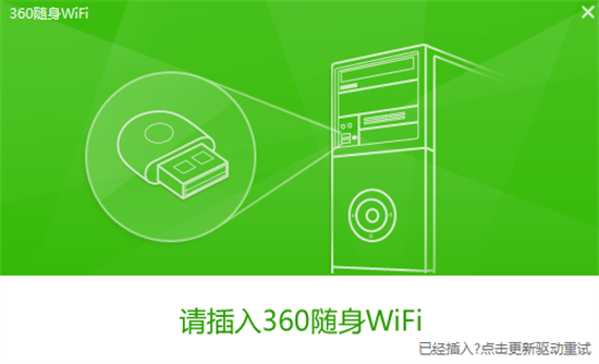360wifiu9a71u52a8pcu7248 