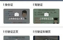 滴滴车主申请条件及注册步骤