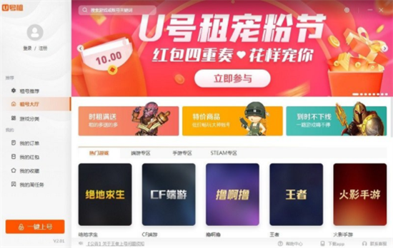 uu79dfu53f7u5e73u53f0u514du8d39u7248 