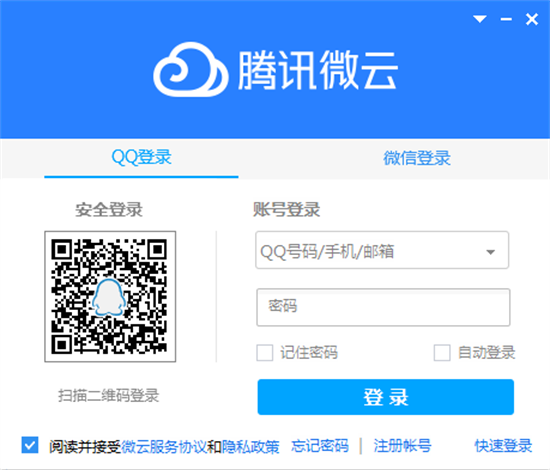 微云网盘多设备同步示意图