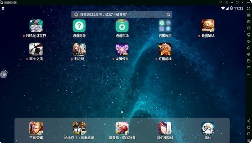 u900du9065u5b89u5353u6a21u62dfu5668u6700u65b0u7248 