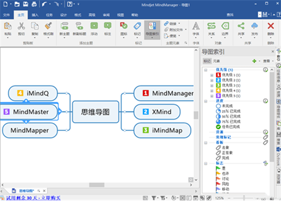 mindmanager2022u76f4u88c5u7248(u601du7ef4u5bfcu56feu8f6fu4ef6) 