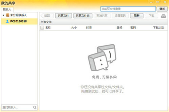 u5185u7f51u901au6700u65b0u7248 