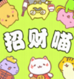 招财喵消除游戏乐趣