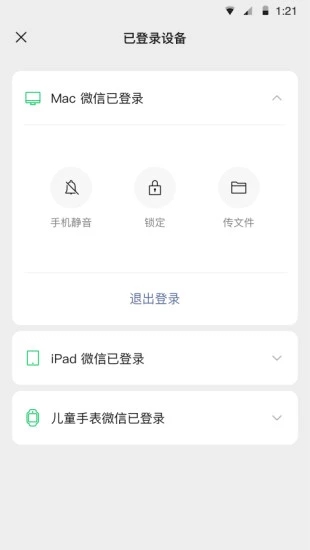 微信拉黑好友恢复方法详解