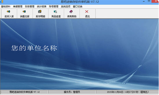 软件操作界面示意图