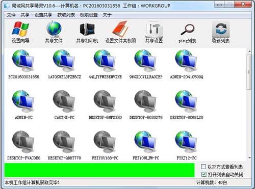 u5c40u57dfu7f51u5171u4eabu7cbeu7075 