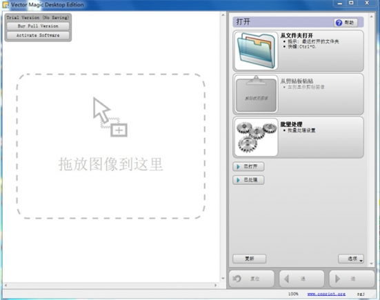 vector magicu6c49u5316u76f4u88c5u7248(u56feu7247u77e2u91cfu8f6cu6362) 