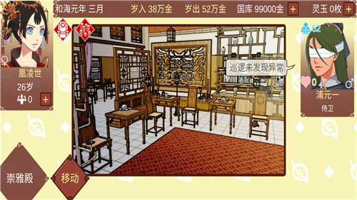 u5973u5e1du7684u65e5u5e38u514du8d39u7248u83dcu5355u7248