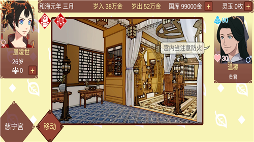 u5973u5e1du7684u65e5u5e38u514du8d39u7248u5185u8d2du514du8d39u7248