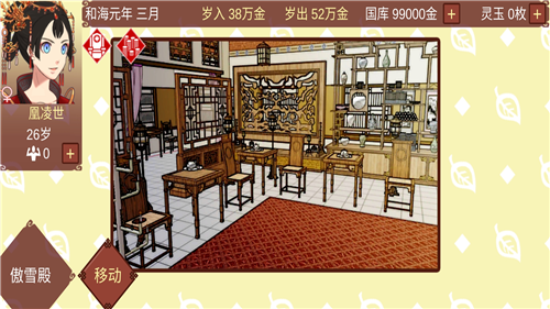 u5973u5e1du7684u65e5u5e38u514du8d39u7248