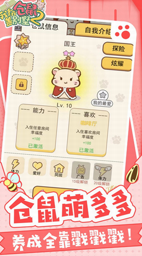 u6211u7ed9u4ed3u9f20u76d6u522bu58852u65e0u9650u751cu751cu5708u7248