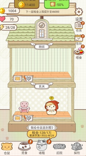 u6211u7ed9u4ed3u9f20u76d6u522bu58852u514du8d39u7248u5185u8d2du7248