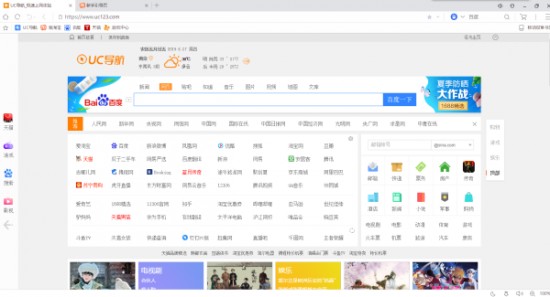 UC浏览器网页版官方入口详解