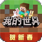 我的世界基岩版1.19免费下载v1.19.70 无限钻石版
