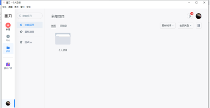 墨刀原型设计界面示意图